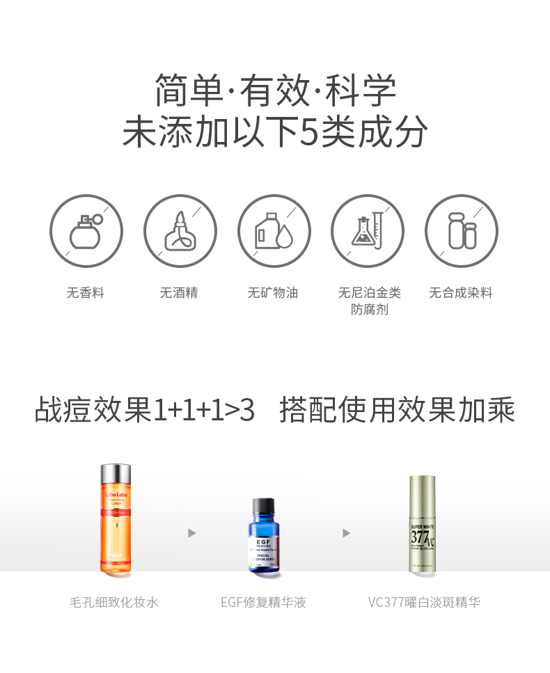 战痘套装真正的final_09.jpg