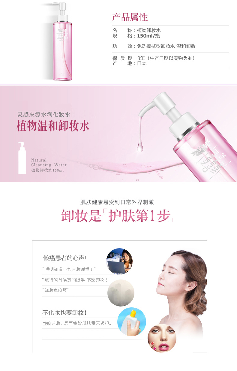 Thành phố hoang dã bác sĩ pro nghiên cứu hàng đầu cửa hàng thực vật trang điểm remover nước 150 ml kiểm soát dầu để mụn đầu đen nhẹ nhàng mỹ phẩm làm sạch nước tẩy trang sum