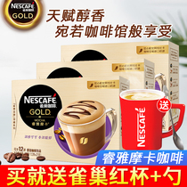 Nestle Nestle Coffee Collection Coffee Mocha Three-in-One Coffee Instant Coffee Powder 12*3 Boxes