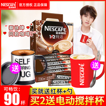 Nestle Nestle coffee 1 2 extra strong three-in-one students stay up late to drink instant coffee gift box 90 pieces