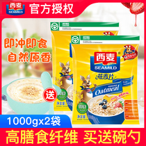 West Mai Pure oatmeal original drink breakfast nutrition healthy and non-cooked ready-to-eat 1480G * 2 bags