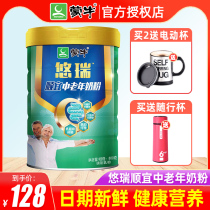 Mengniu Yue Rui Shunyi middle-aged high calcium milk powder 800g adult cow milk powder rich in bifidobacteria