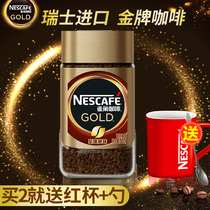 Nestle Nestle Coffee Swiss Imported Original Gold Medal Instant Coffee Pure Black Coffee 50g Pack