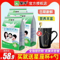 Mengniu full-fat sweet milk powder 400g * 3 Youth Students children whole family adult ladies breakfast nutrition cow milk powder