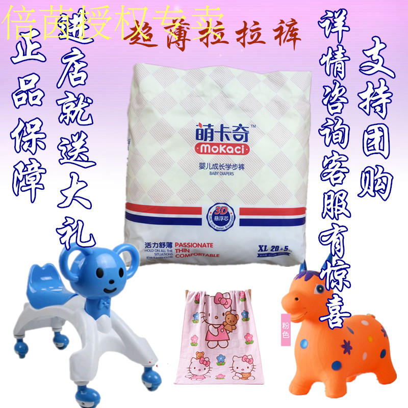 Bé Mạnh Kaqi tăng trưởng trẻ mới biết đi bỉm goon