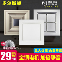 Integrated ceiling ventilation fan kitchen bathroom 300x300 strong silent ball exhaust fan ceiling exhaust fan