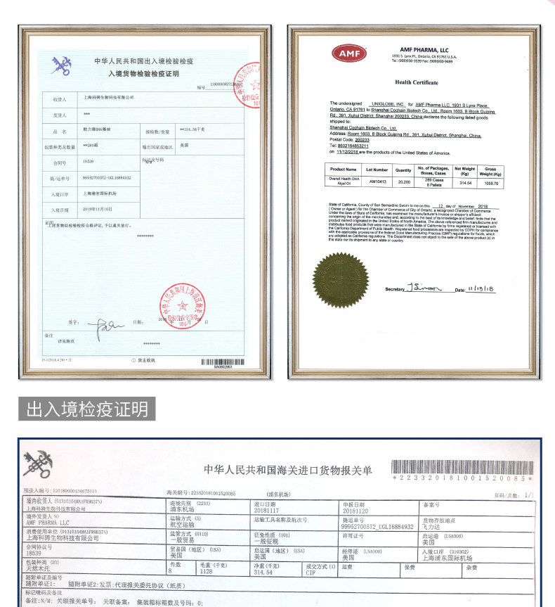 欧力维DHA藻油(图10)