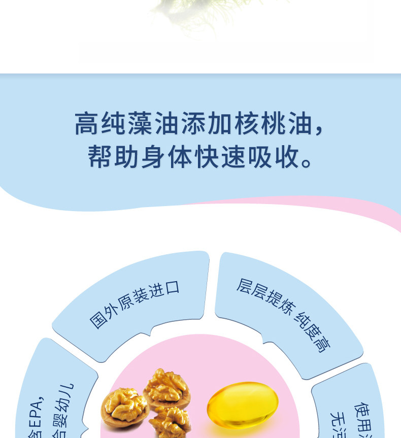 欧力维DHA藻油(图8)