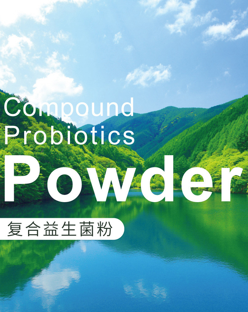 欧力维复合益生菌(图1)