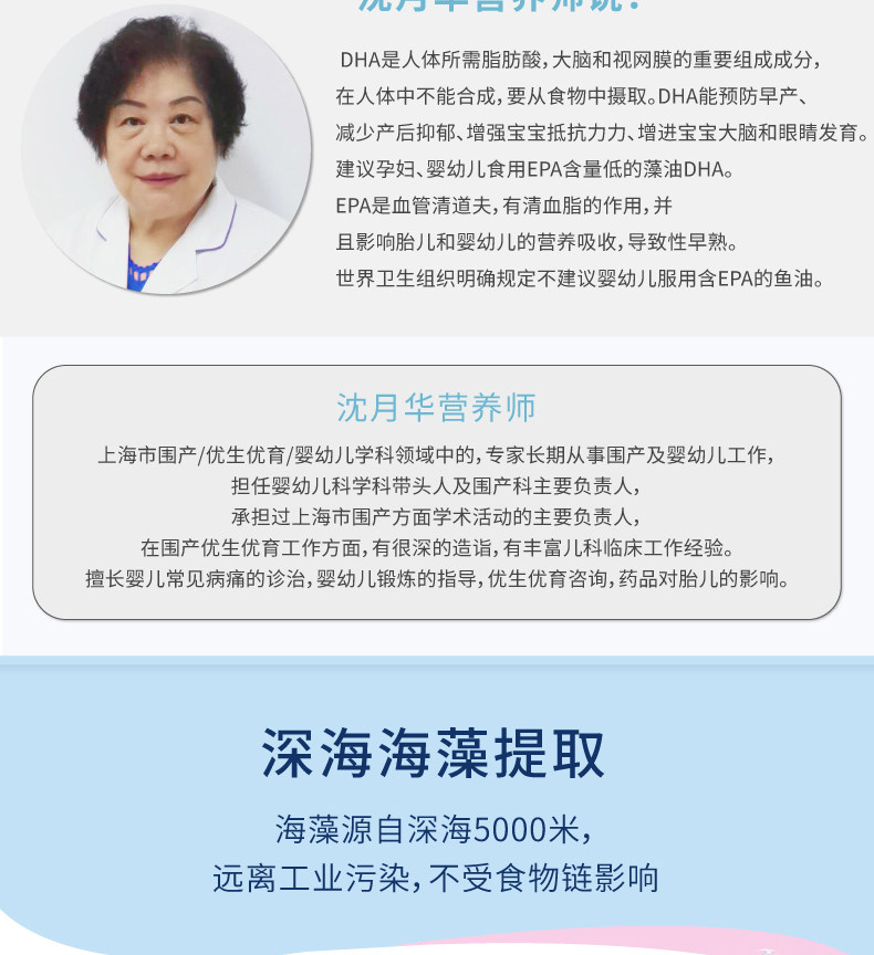 欧力维DHA藻油(图6)