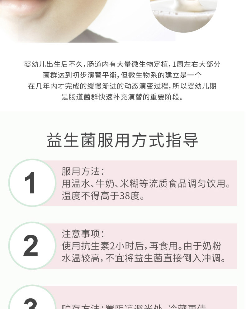 欧力维复合益生菌(图12)