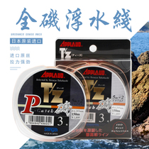 Japan original imported T Z P-catcb floating water 150 meters double color fishing line Main line raft fishing line