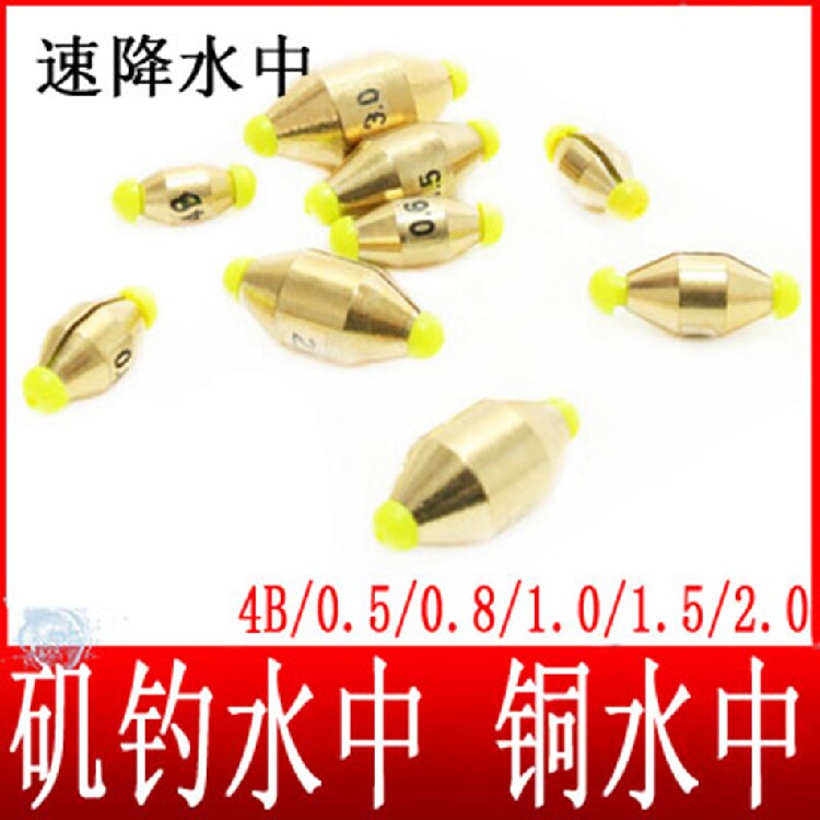 Bulk Fishing Metal Fast Water Speed Precipitation Middle Fishing Sea Fishing Road Subfishing Group Counterweight 4B-5 0 Single