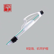 Weihai Huixin B Series Sea Rod Protective Cap Fishing Rod Cap Fishing Rod Cap Fishing Rod Cap Ex-gratia Flush