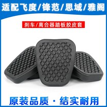  Suitable for Honda Fengfan fit Binzhi Civic CRV Lingpaisidi clutch brake pedal pad rubber holster