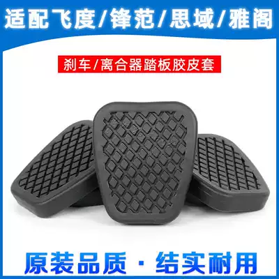 Suitable for Honda City Honda Bingzhi Civic CRV Ling Peasidi Clutch Brake Scooter Pad Adhesive Leather Case