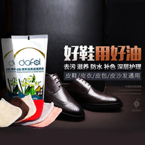 Shoe Polish black leather shoe oil cream colorless maintenance oil cleaning general leather care agent leather leather leather bag liquid shoe polish