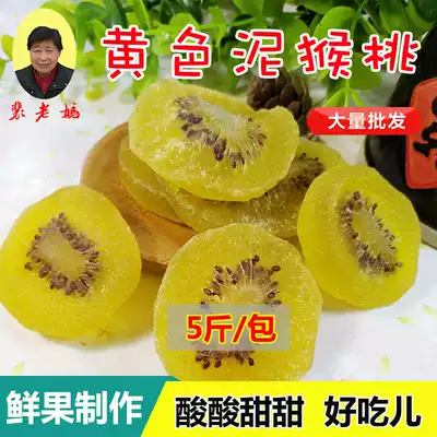 Yellow kiwi fruit preserved 1000g kiwi fruit dried kiwi fruit slices candied sugar gourd 5kg bulk