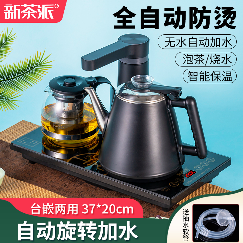 Fully automatic water and electricity kettle household tea table kettle pumping heat preservation All tea making special tea UG