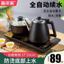 Fully automatic bottom water Electric Kettle tea special tea table integrated pumping tea ware household set