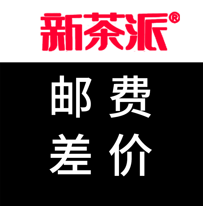 Make up the difference Hyperlink Postage difference Product difference Random shooting does not ship