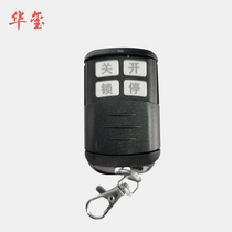 Huaxin opening door remote control