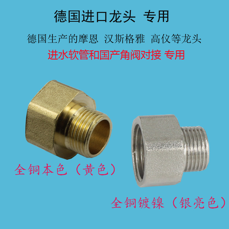 German import tap water inlet switching workaround eu scale 30% outer tooth 40% internal tooth import tap transfer