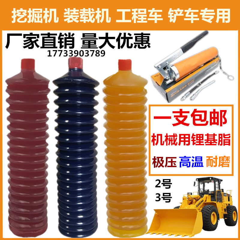 High temperature butter lubricating oil truck with grease caterpillar butter bomb excavator bulldozer engineering machinery shovel lithium base grease