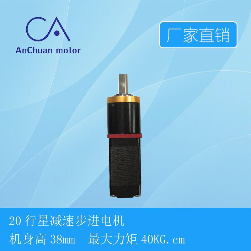 20 decelerated stepper motor Planetary Reduction Motor 12V Small motor Great moment Ankawa Brand