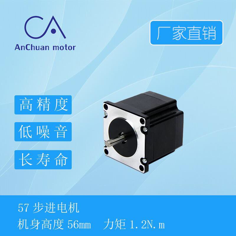 57 stepper motor high precision linear integrated small set motor motor can be customized Yaskawa
