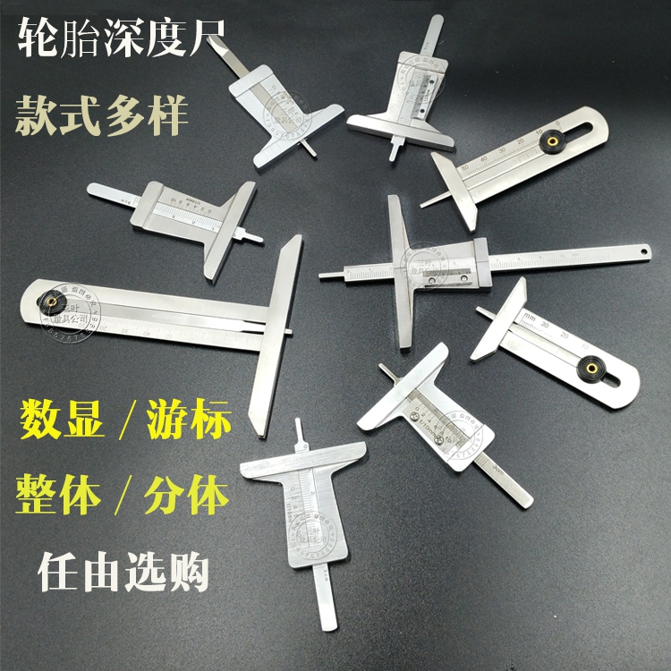 Tire pattern measuring ruler 0-25mm depth ruler Electronic digital tire ruler Tread ruler vernier caliper