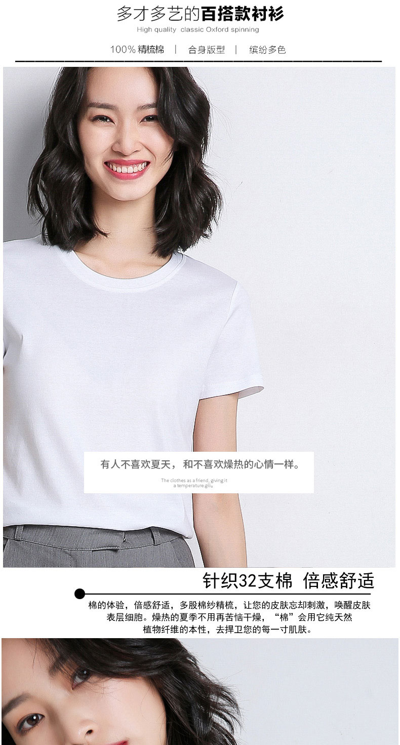 牧都兰 女纯棉百搭圆领T恤 图1
