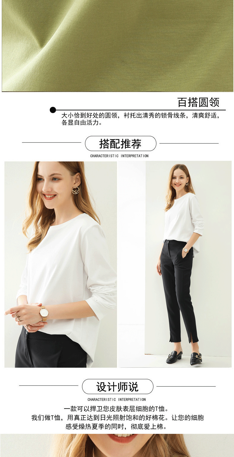 牧都兰 女士春秋款 针织绵柔长袖T恤 图3