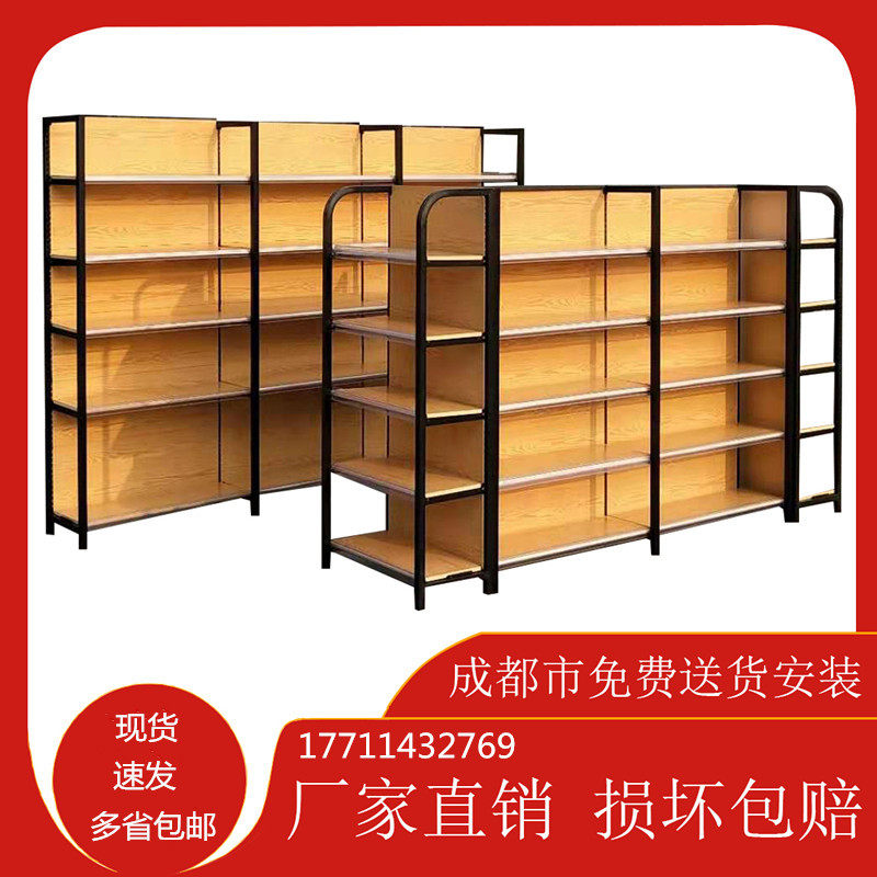 Four-column wood grain supermarket shelf multi-functional convenience store stationery cosmetics single-sided double-sided end multi-layer rack