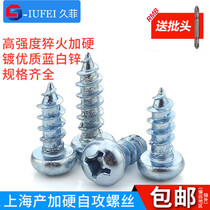 Galvanized round head cross self-tapping screw GB845 plus hard blue zinc cross pan head wood screw M3M4M5M6