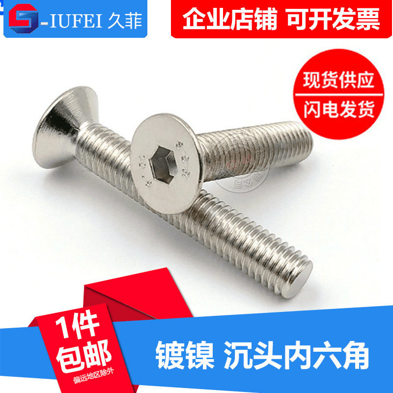 Nickel-plated 10 grade 9 countersunk head screw M10M12*16 20 25 35 40 45-100 flat head hexagonal screw