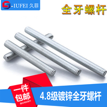 Galvanized tooth strip through wire screw Full thread tooth rod Full thread thread rod Full tooth screw M4M5M6M8M10M12