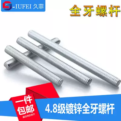 Galvanized tooth strip Through-wire screw Full threaded tooth rod Full threaded rod Full threaded screw M4M5M6M8M10M12
