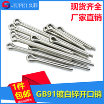 GB91 galvanized opening pin bolt hair clip pin spring M1 M1 5M2M2 5M2M2 5M4M5M6M8M10M12 5M4M5M6M8M10M12