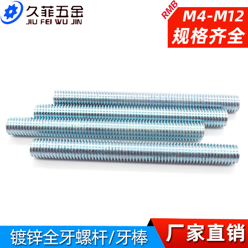 Galvanized tooth strip through wire screw rod full thread tooth rod full tooth thread rod full tooth wire rod M4M5M6M8M10M12