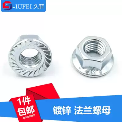 GB6177 galvanized hexagon flange nut with pad anti-loose non-slip flower tooth nut M3M4M5M6M8M20