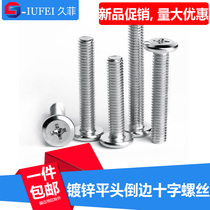 Flat head chamfered phillips screws Furniture hardware accessories Fastening screws Link screws Machine wire screws M6M8