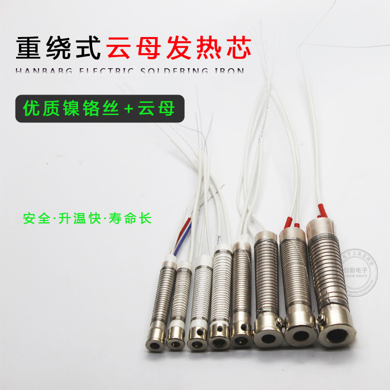 External heat universal electric soldering iron core 30W 40W 60W manual soldering gun core yellow flower 905C soldering iron accessories