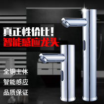 Table basin automatic induction faucet single cold hot and cold copper intelligent induction faucet OJY8801