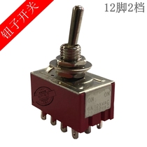 Four-way shaking head rocker switch button switch 12-foot 2-speed 4-speed two-speed toggle switch opening thread 6mm