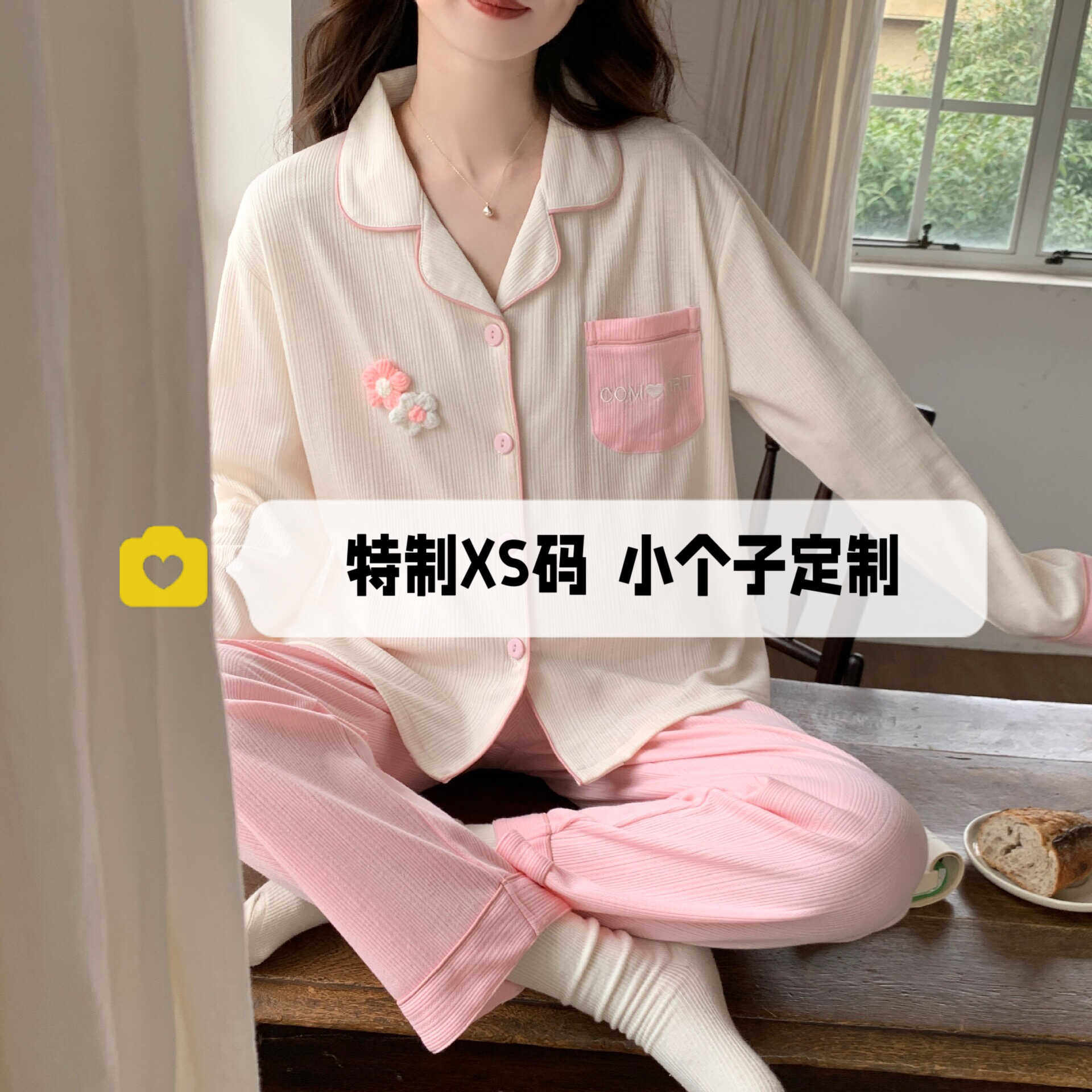 天喵小个子睡衣馆的LOGO
