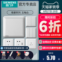  Siemens switch socket Haorui jade glaze white household single and double control switch with 5 five-hole socket USB panel package