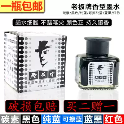 Bosboard pen ink non-carbon pure blue red blue black calligraphy special black waterproof carbon pen students