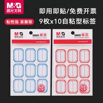 Morning light self-adhesive adhesive label name stickers Students Classification Post Red Blue Color Famous handwriting Price