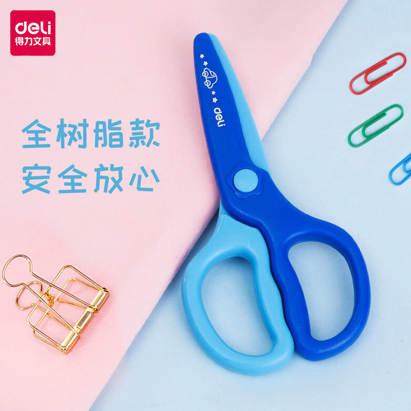 Skin-friendly student scissors safely made hand-made without wounding handicrafts of fine arts children blue pink round head cutting paper